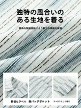 ストライプ長袖シャツ【春秋用・メンズ・カジュアル】（セットアップ対応）