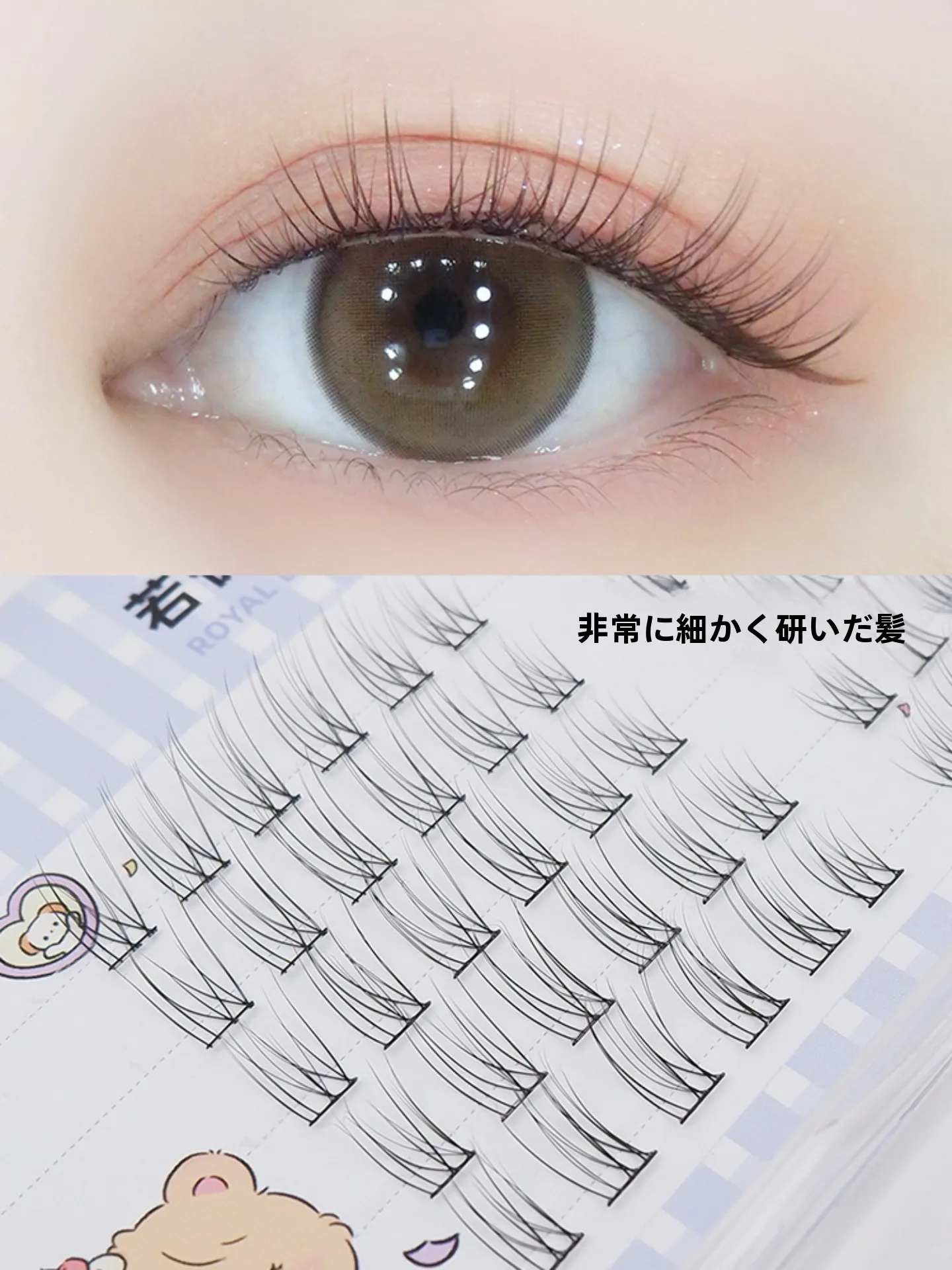まつ毛が伸びるコツは？自然な見た目を実現するフェイクまつげの選び方