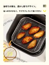 エアフライヤー用焼き網【304ステンレススチール・段階的グリル・油切り機能付き】