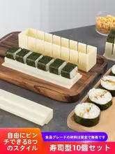 寿司型具 ツール 寿司作り神器 海苔巻きご飯型具 おにぎり材料パック