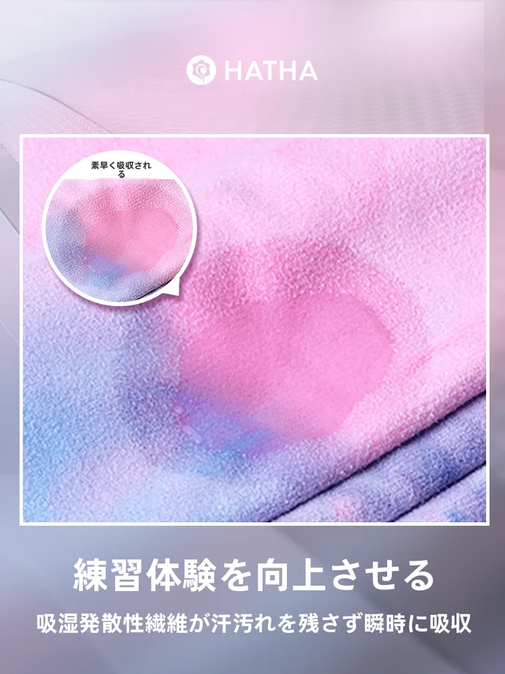 防滑ヨガマット【薄型・吸汗・夏用】