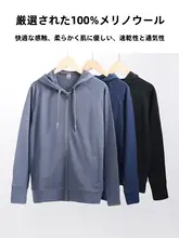 美利奴羊毛製 長袖フード付きジップパーカー【アウトドア・ランニング用】