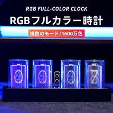 RGBデジタル時計【Bluetooth対応・男の子向け・デスクトップ装飾・DIY電子近似発光管アラーム時計】