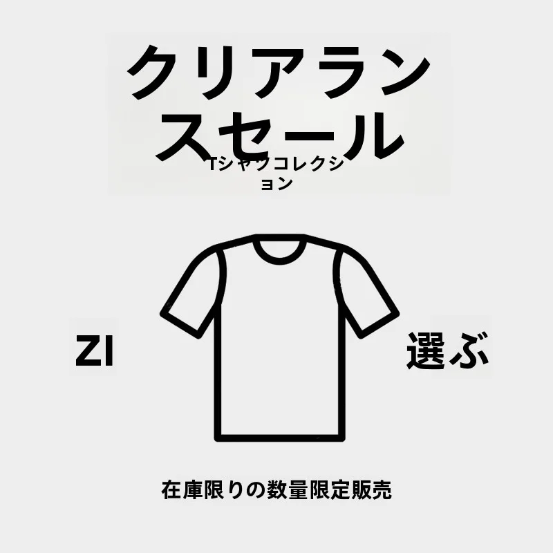 メンズTシャツの重ね着コーデで失敗しない方法は？