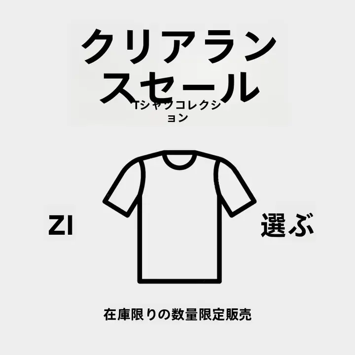 ショートスリーブとロングスリーブのTシャツ【メンズ・カジュアル・クールフィット】（セットアップ対応）