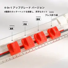 尼家文具 4合1裁断ツール【小型・携帯型・A4用紙・写真カッター】