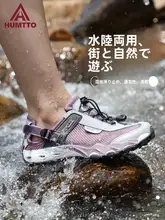 HUMTTO 防滑デザインの女性用サンダル【アウトドア・速乾・ブルー・フルカバー】（セットアップ対応）