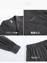春秋用 メンズアイスシルクパジャマ【長袖・高級感・外出可能】