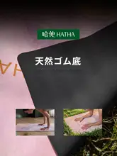 極上の柔らかさのヨガマット【折りたたみ式・防滑・天然ゴム・汚れ防止用】