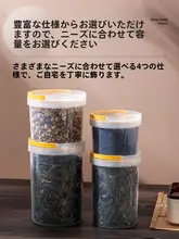 食品に適したプラスチック密閉容器【透明・円形・フタ付き・茶葉・コーヒー豆・ナッツ用】