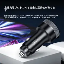 iPhone対応 車載PD急速充電器【超高速・汎用性・多機能】