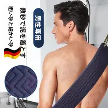 ボディスクラブタオル 男性 用 背中専用 特大砂 強力 泥やホコリを除去 家庭用 延長