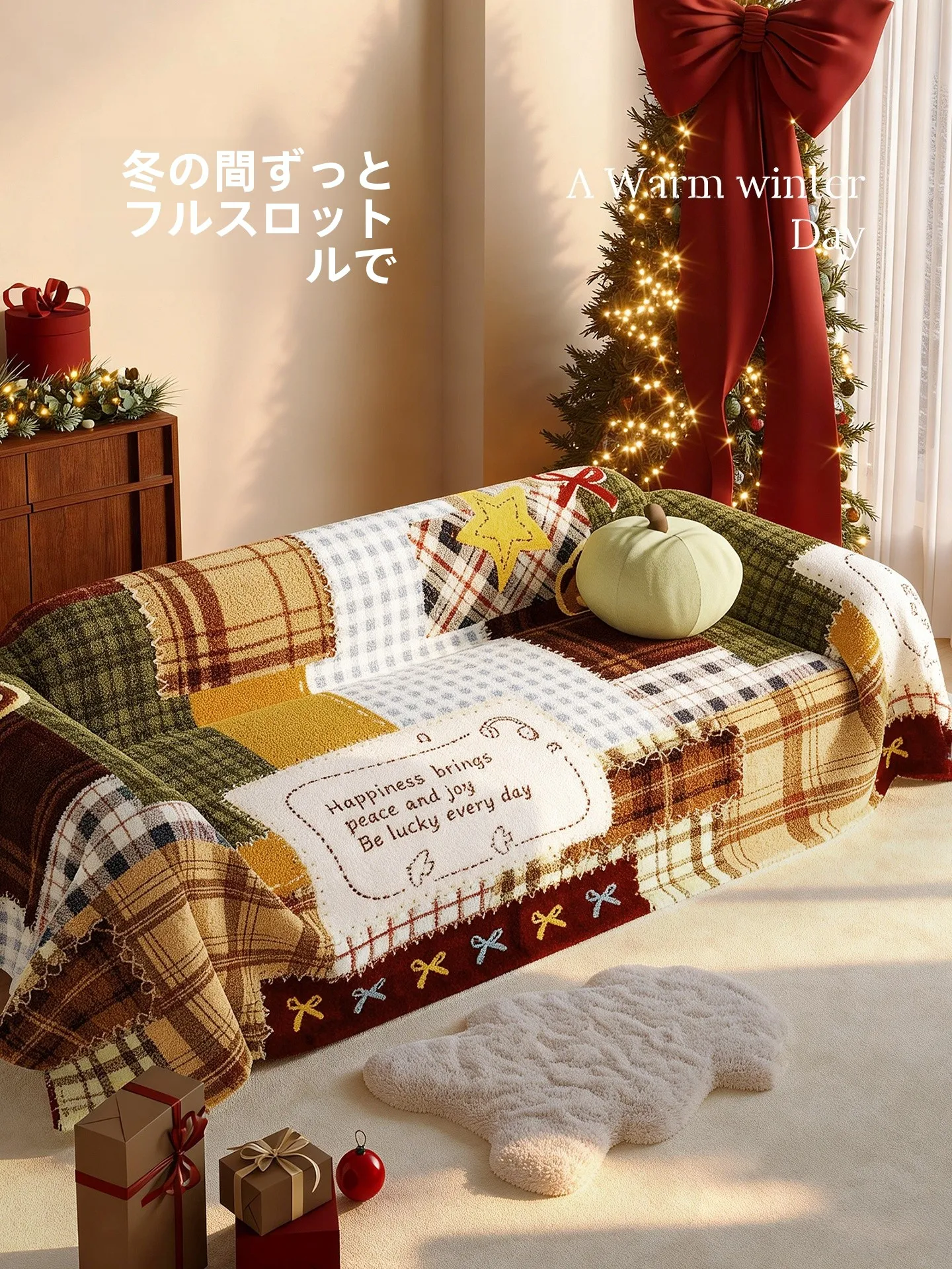 クリスマス気分を演出！毛のようなソファカバー【全カバー・冬用】：xmasとx'masの違いは？