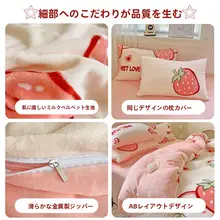 冬用牛乳フランネルベッドリネン【極上の柔らかさ・学生用・掛け布団カバー】
