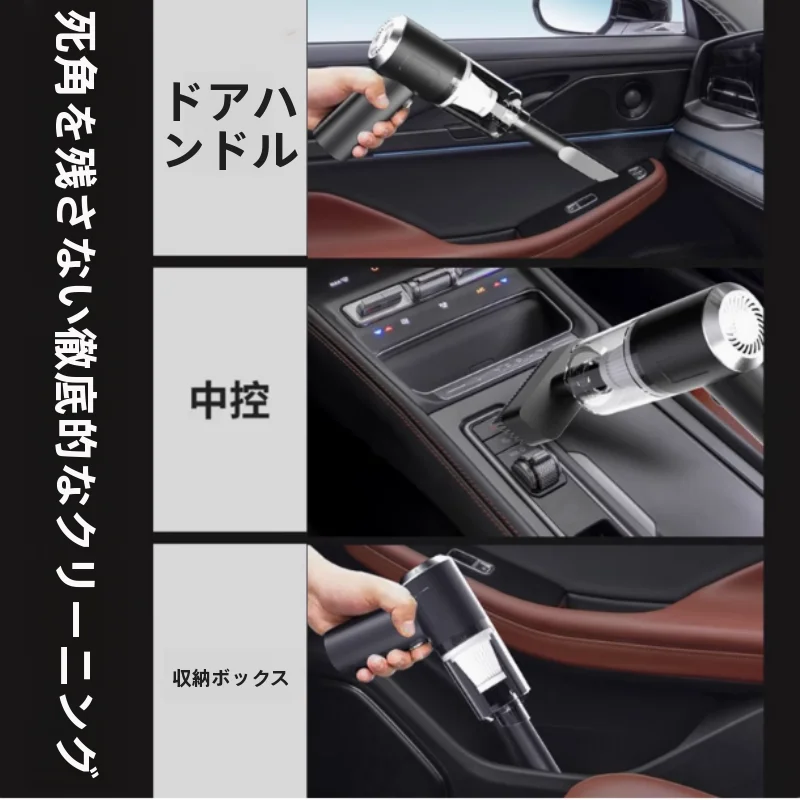 車載用ミニハンドヘルド掃除機【無線・吸引・ブロワ機能・ポータブル】