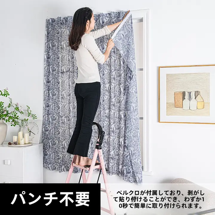 穴あけ不要の粘着式カーテン【バルコニー・寝室用・プロテクションシェード】