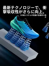ランニングシューズ【男女兼用・クッション性・軽量デザイン】