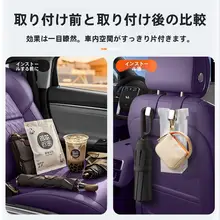 後部座席用車載フック【内装アクセサリー・多機能対応】