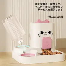 猫用自動給餌器・飲水一体型陶器ペットボウル【ダブルボウル・スリムデザイン】