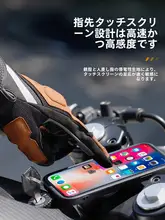 West Biking 春秋用 バイク用長指グローブ【男女兼用・タッチスクリーン対応・防振設計】