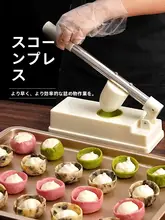 お菓子用手押し型抜き器【月餅・饅頭・雪媚娘など対応・家庭用・ベーキングツール】