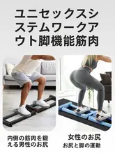室内用フィットネス器具【大腿内側トレーニング・筋力強化】（セットアップ対応）