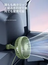車用強力冷却ファン【USB接続・静音・大風力・後部座席用】