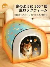 冬用温かい犬用ハウス【中型・大型犬対応・洗える・通年使用可】