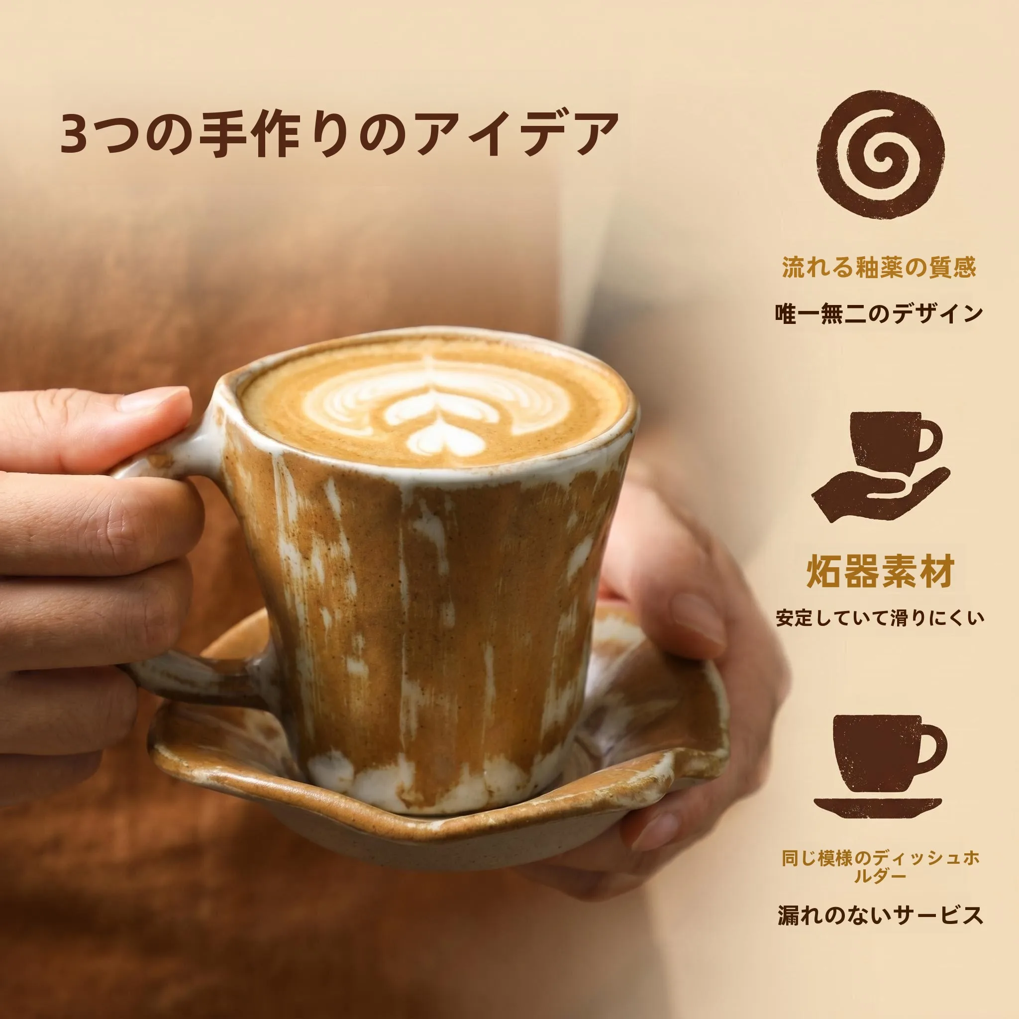 和風粗陶マグカップセット：スタバ初心者に最適な日常ドリンクの選択肢