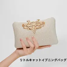 華やかなデザインの晩餐用クラッチバッグ【パーティー用・小型・チャーミング】