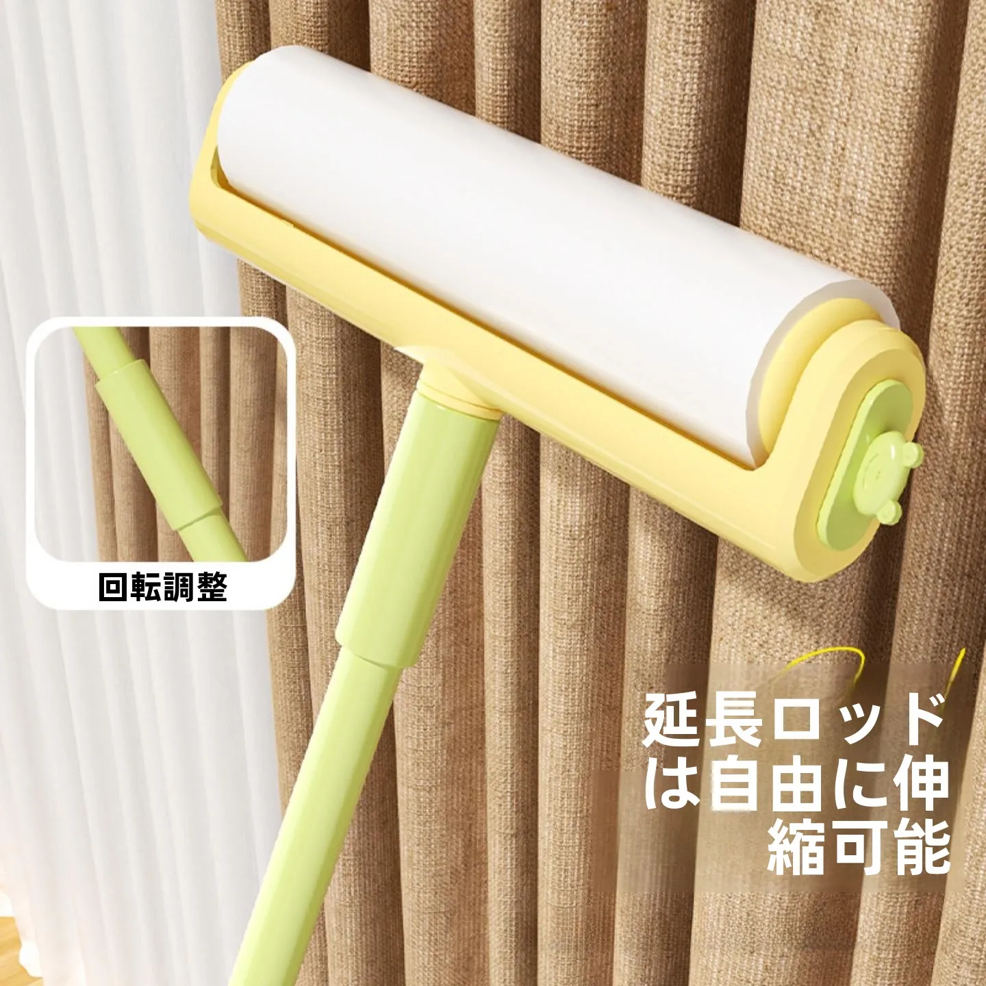 長柄粘着ローラーで家を整えるのは、本当に必要なの？