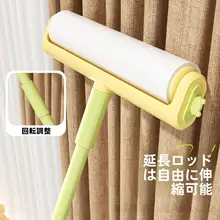 長柄粘着ローラー【家庭用・カーペット用・ペットの毛取り】