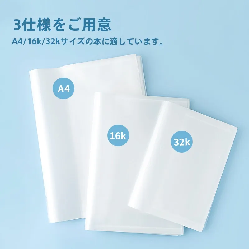 厚手透明教科書カバー：幼児の学習環境に最適な防水A4カバーの実用性と使い方