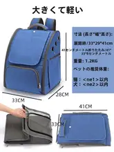 猫用リュック【ペット用・通気性・折りたたみ可能・ロールカーテン付き】