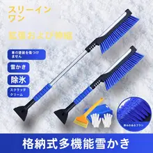 雪かきスコップ 雪車運転手 冬用 雪下ろしツール プラスチック