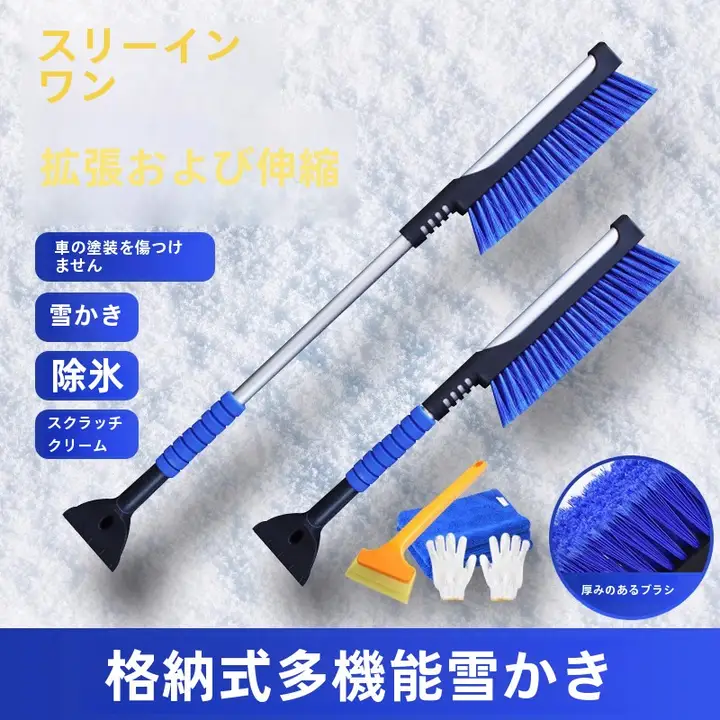 雪かきスコップ 雪車運転手 冬用 雪下ろしツール プラスチック
