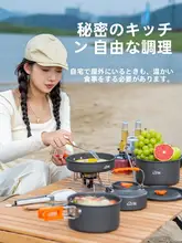 アウトドア用コンパクト調理器具セット【キャンプ用・バーナー・鍋・ケトル付き】