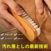 極上の柔らかさのスエード靴用クリーニングブラシ【抗菌・洗浄効果】