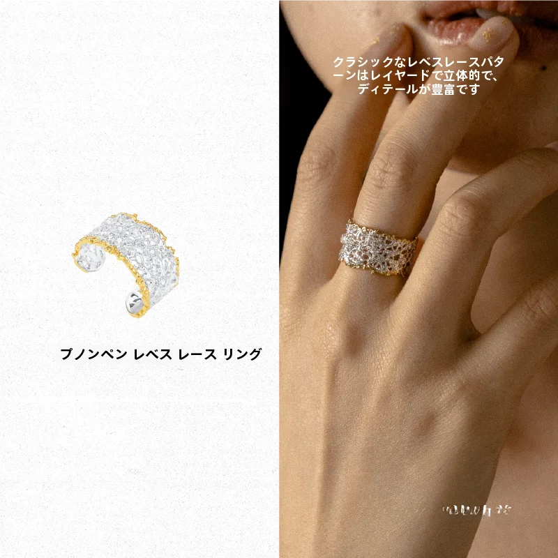 レースデザインの925銀製リング【18K金メッキ・オープン調節可能・ヴィンテージスタイル】