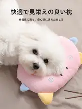 ペット用枕【猫・犬用・カートゥーンデザイン・クッションマット】