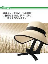 夏用帽子 防UV機能付きの大きなつばの釣り帽子【巻き取り可能・収納便利・リボン付き】