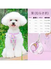 春夏用快適な通気性スリムな犬用リード【可愛い胸リード・小型犬用】
