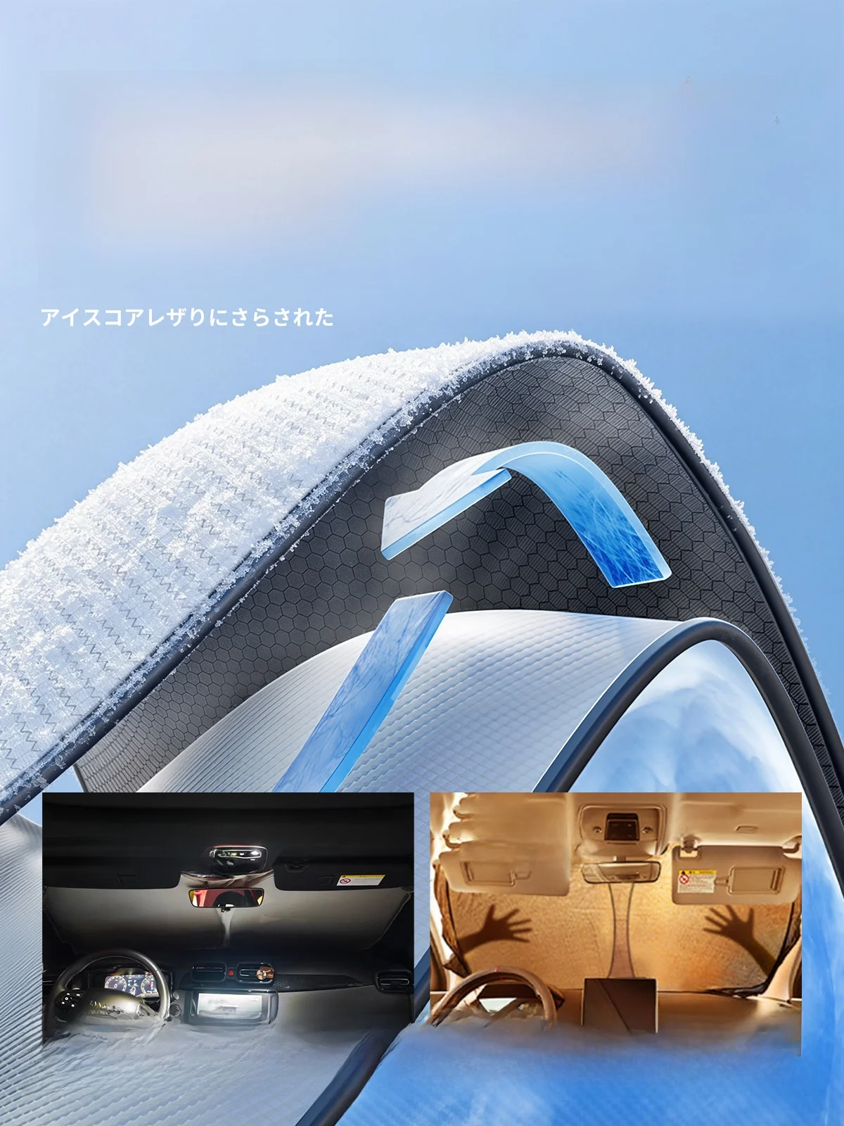 車用フロントウィンドウ日除けシェードA-7111-03：断熱・紫外線対策の実用性と設置方法