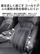 夏用ほどよい通気性のゲル製車用腰サポートクッション