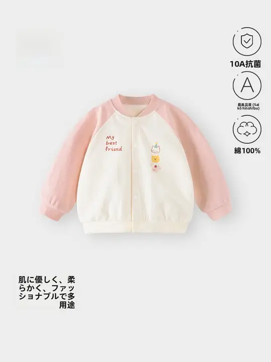 女の子用春秋向けアウター【おしゃれなカーディガン・刺繍入り・野球スタイル】
