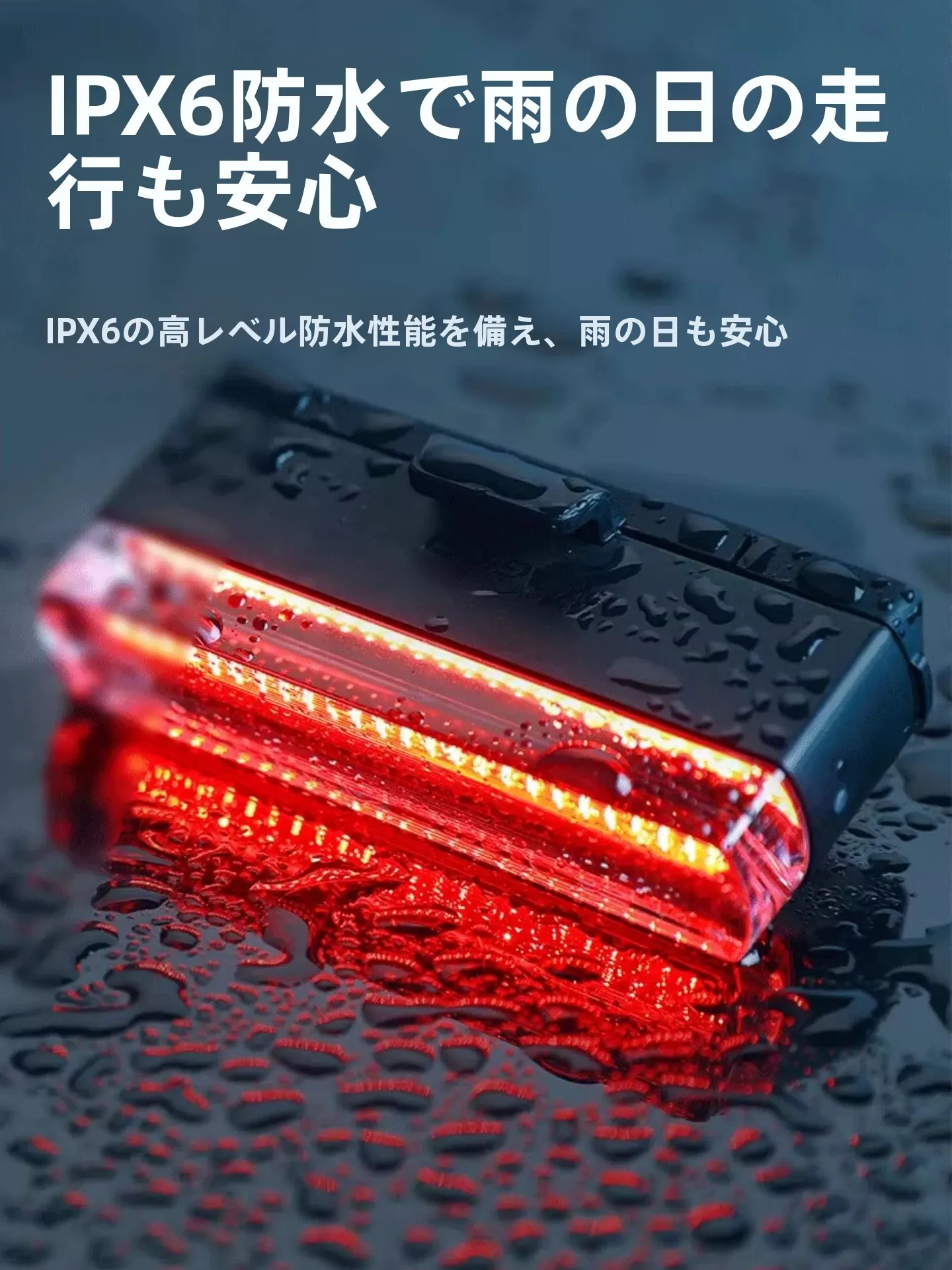 自転車用ウインカーの選び方：テールライト【夜間用・警告灯・適用小布】の実用性と性能解析