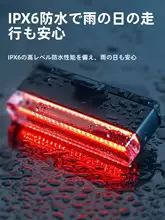 自転車用テールライト【夜間用・警告灯・適用小布】