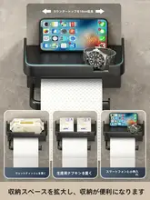 穴あけ不要のトイレットペーパー収納ホルダー【壁掛けタイプ・洗面所用】