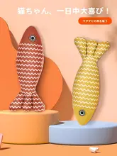 猫のおもちゃ【キャットミント・リアルな魚デザイン・子猫用】