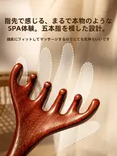 鹿角頭部マッサージブラシ【檀木製・リンパケア・頭皮リラクゼーション】